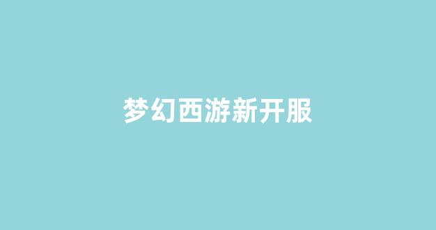 公益手游sf网站