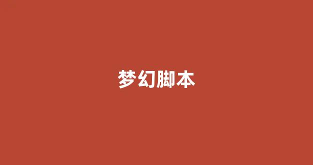 新开sf发布网
