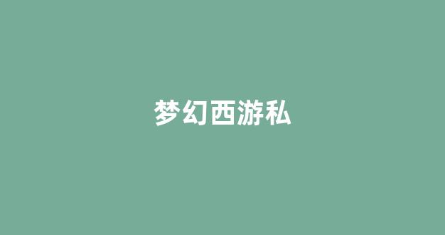 手游sf网