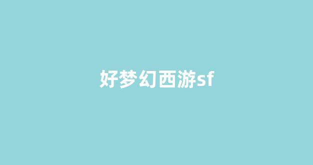 私服网