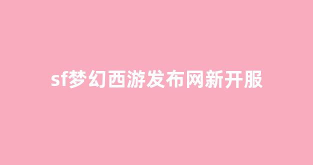 私服刚开一秒