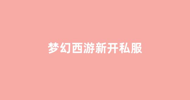 xinkaisf