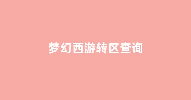 新开私