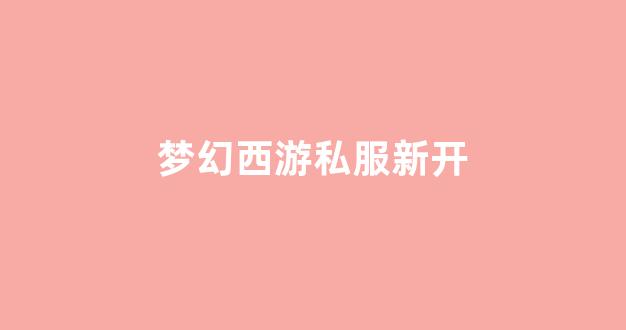 xinkaisf