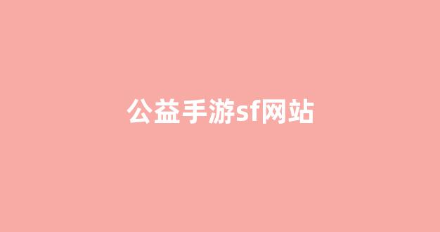 刚开一秒sf