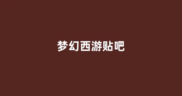 新开私